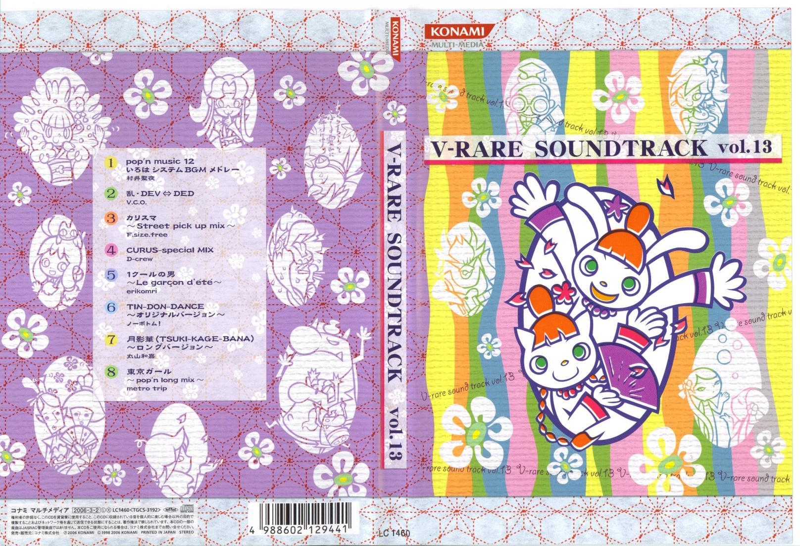 V-RARE SOUNDTRACK 13 - pop'n music 12 IROHA (2006) MP3 - Download